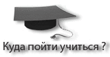 Обучение