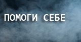 Полезная информация